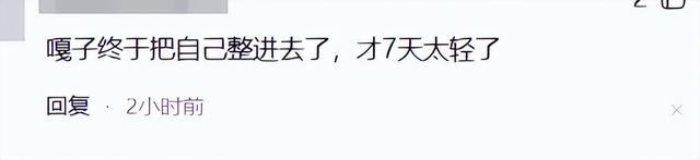 目无法纪、坑骗百姓，“小兵张嘎”谢孟伟，终于付出了惨痛的代价