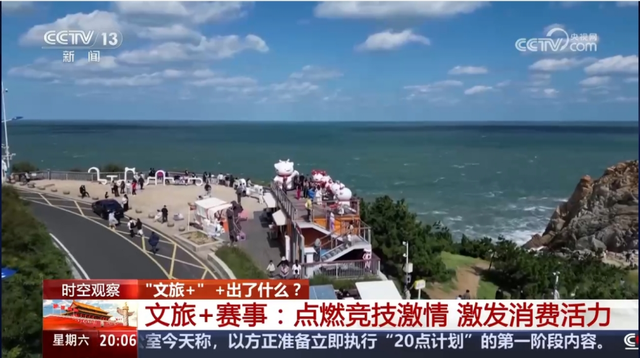 央媒多次聚焦！好客山东“上新”更“上心”