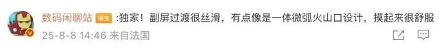 曝小米16系列入网，共3款机型