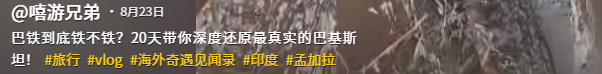 中国男子游巴基斯坦，警察一路暖心护送，却遭司机半夜盯梢要钱！