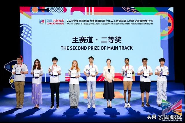2025中美青年创客大赛总决赛暨2025国际青少年人工智能机器人创新交流营在京成功举办