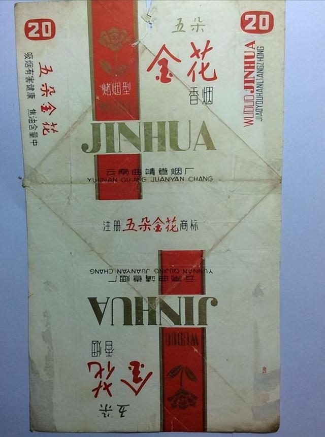三十年前最受欢迎的香烟，有些已停产，抽过两种的都当爷爷了