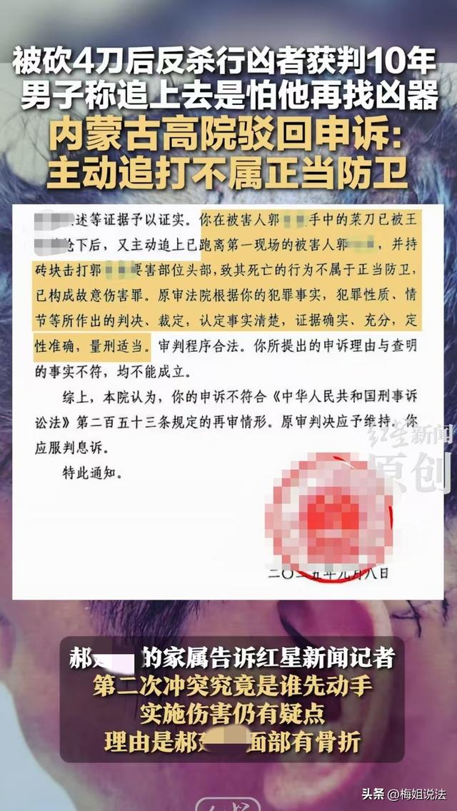 男教师被砍4刀后持砖头反杀行凶者，被判赔偿38.3万，获刑10年