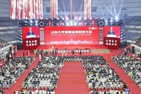 山大在济南开的这场大会，意义非凡！图片
