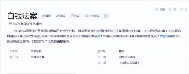 白银“比肩稀土”，成关键材料，纽约对比上海	，每盎司相差6美元