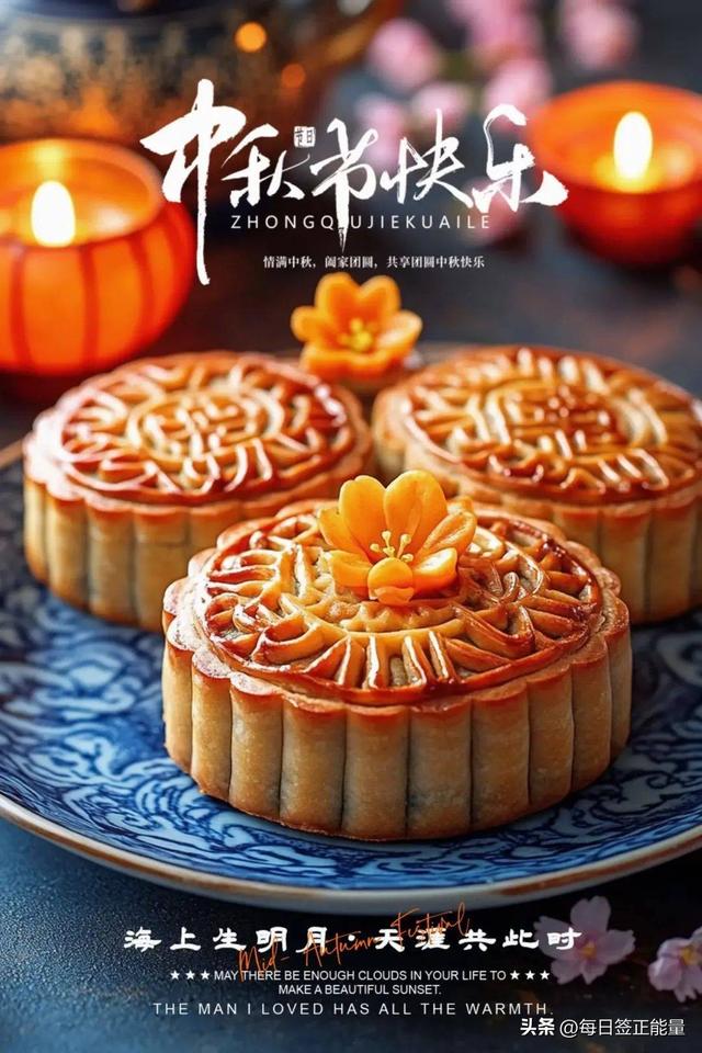 月满情深寄暖语：精选80则暖心祝福语，让这个佳节充满真挚感动
