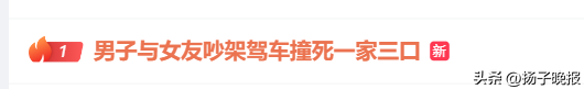 “司机泄愤撞死一家三口”，肇事者父亲：人都没了，再加上几条人命也就那么回事，逝者家属最新发声