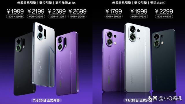OPPO突然发布新机，跑分245万+7000mAh+防水风扇，性价比不输一加
