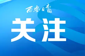 西安铁路局预计今日发送旅客41.5万人次 加开78趟旅客列车方便旅客出行图片