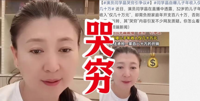 闫学晶没想到	，2026才刚刚开年，老搭档冯巩就给自己狠狠上了一课