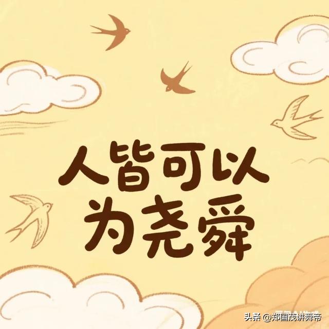 将九嶷山打造成教育朝圣研学旅游基地的深层思考