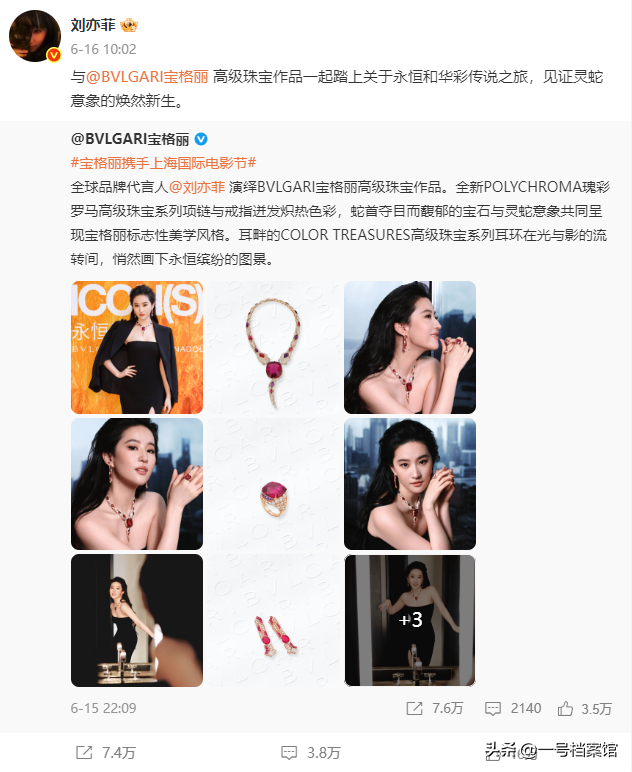 开眼了，美籍的刘亦菲被中国外交部公开点赞，她是真正的中华儿女