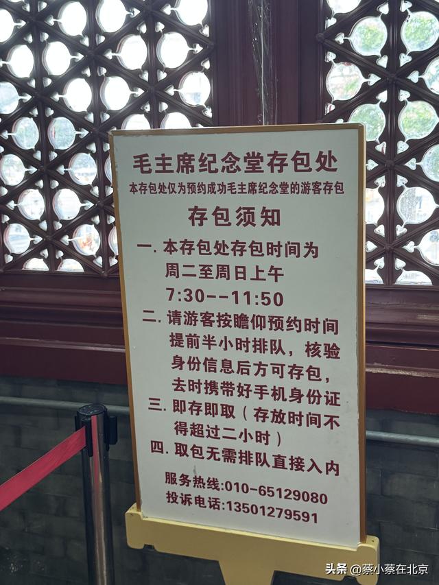 2025年9月12日，北京毛主席纪念堂前发生的真人真事，一起看看吧