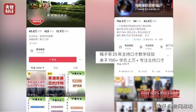 承认了！全部是演的！坑农害农，尽是胡诌！网友怒斥：有没有良心？