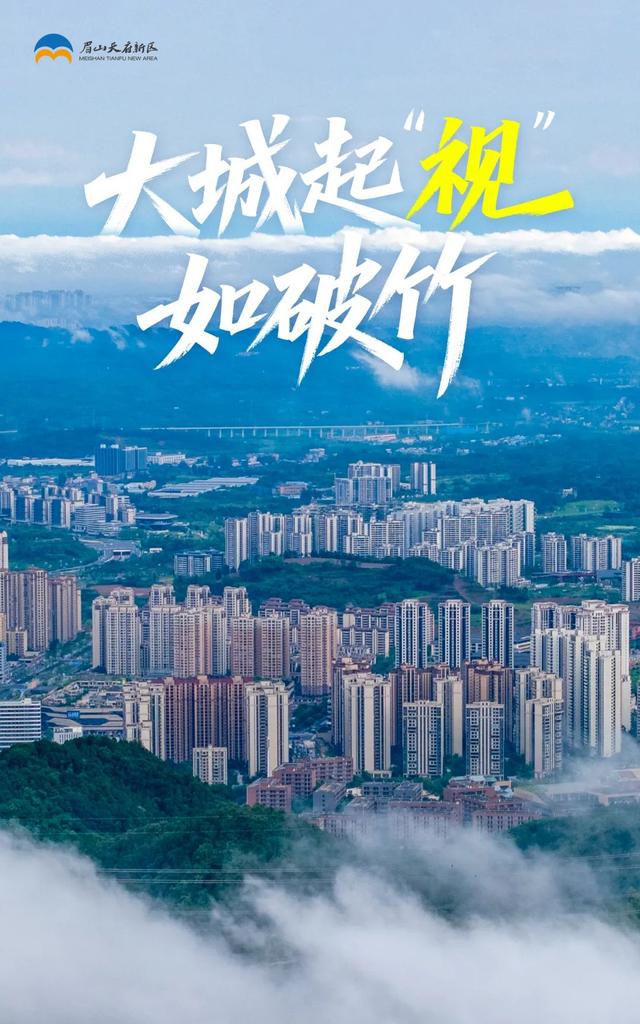 走，去视高！