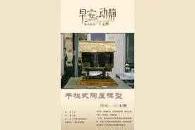 早安丨每天认识一个文物：干栏式陶屋模型图片