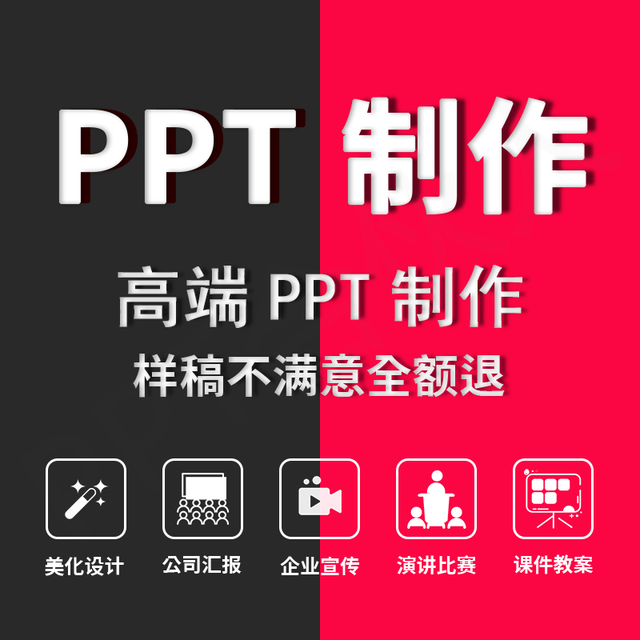 专业PPT优化：低成本提升质感，职场竞争力up