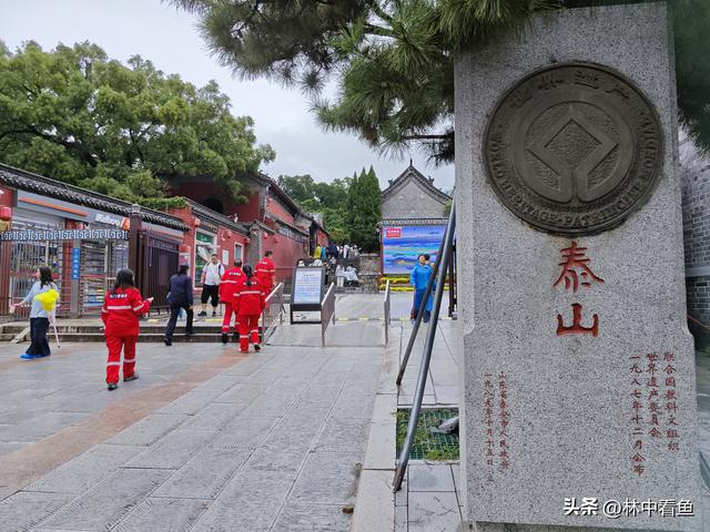 徒步登泰山之一——3小时从一天门到中天门