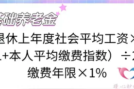 7月黑龙江60岁02个月退休，工龄42.5年，养老金能领多少钱？图片