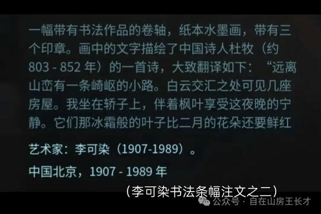 彩色旅图｜可染先生的墨宝，是吹到北欧的中国艺术清风