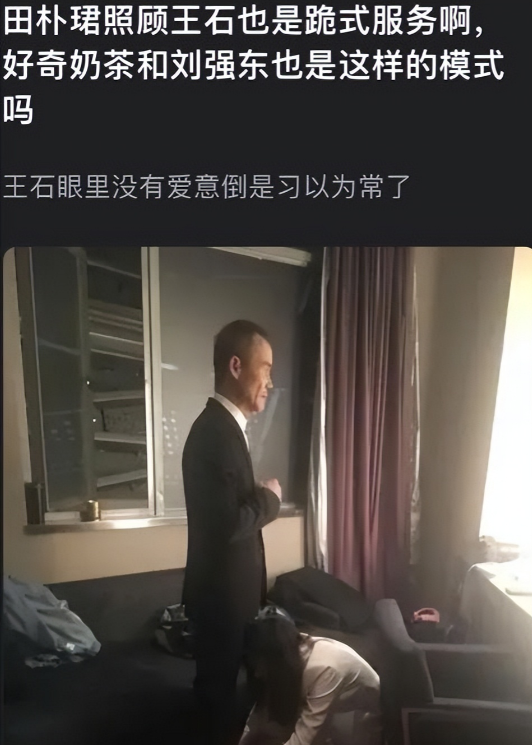王石田朴珺婚变风波升级	，女方整容前旧照被扒，曾为王石跪式服务