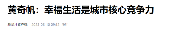 黄奇帆再次预言未来房地产，今年已经应验，明年或大概率也是对的