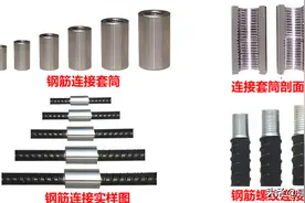 钢筋机械连接几个核心要点，别踩坑！图片