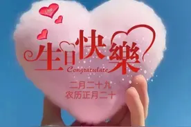 2月29日出生的人四年过一次生日？图片