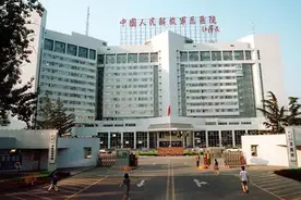 解放军总医院（301医院）图片