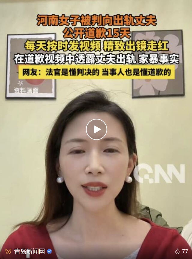 女子被判向“出轨丈夫”公开道歉获百万播放，详细提及丈夫姓名单位、出轨证据等，律师解读→