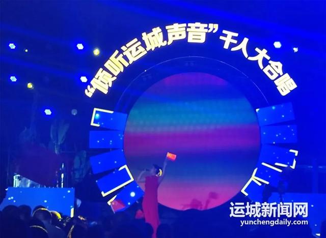 千人大合唱燃爆运城盐湖夏夜!