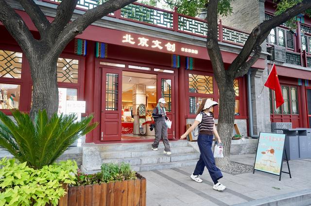 宛平城里的“文化微旅行” “北京文创”集合店浓缩古都魅力
