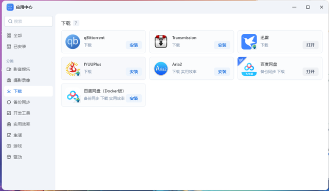 零刻与飞牛联名NAS：ME mini开箱体验，定制版飞牛OS怎么样？