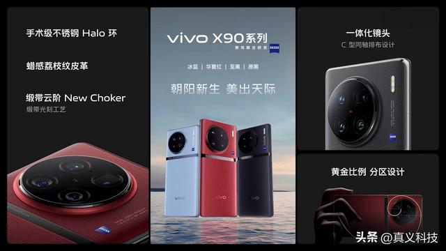 vivo 史上最经典的三款顶级旗舰——蓝厂高端探索之路的里程碑杰作
