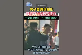 两名女子不给陌生男子微信被殴打致流血，哭诉：“不给他微信我有错吗”图片
