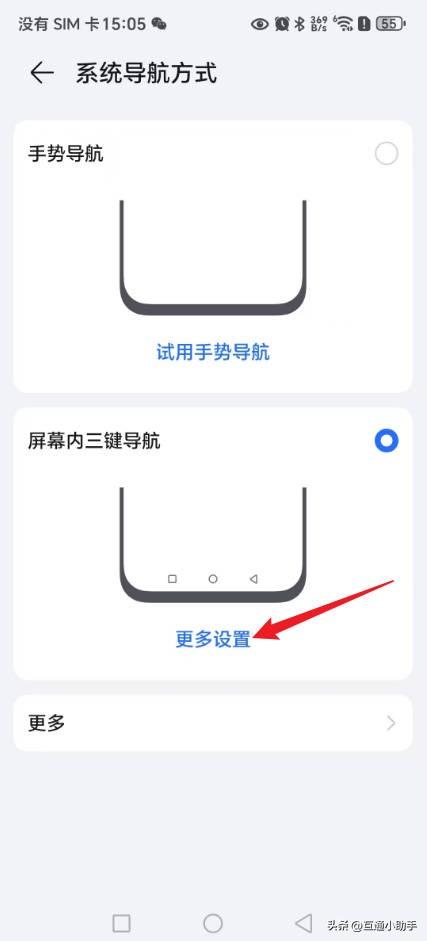 荣耀手机怎么设置返回键