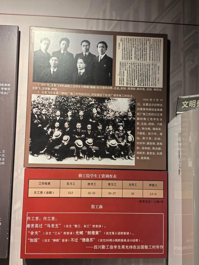 参观河北保定留法勤工俭学纪念馆，了解留法勤工俭学运动