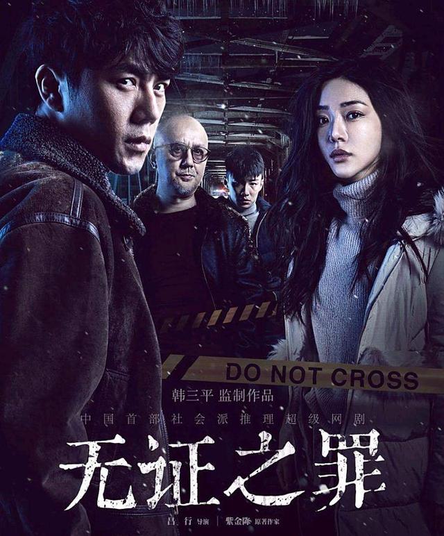10部硬核又接地气的刑侦剧了！熬夜刷完，部部上头还不踩雷
