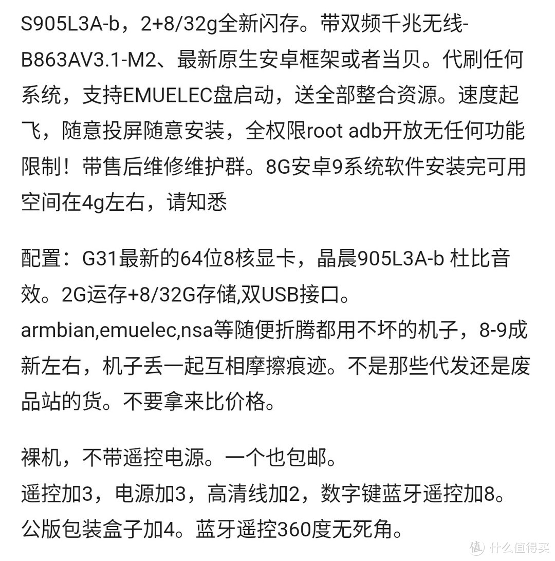 百元内最具性价比的魔百盒——魔百和S905L3A/S905L3A-B系列插图13 百元内最具性价比的魔百盒——魔百和S905L3A/S905L3A-B系列