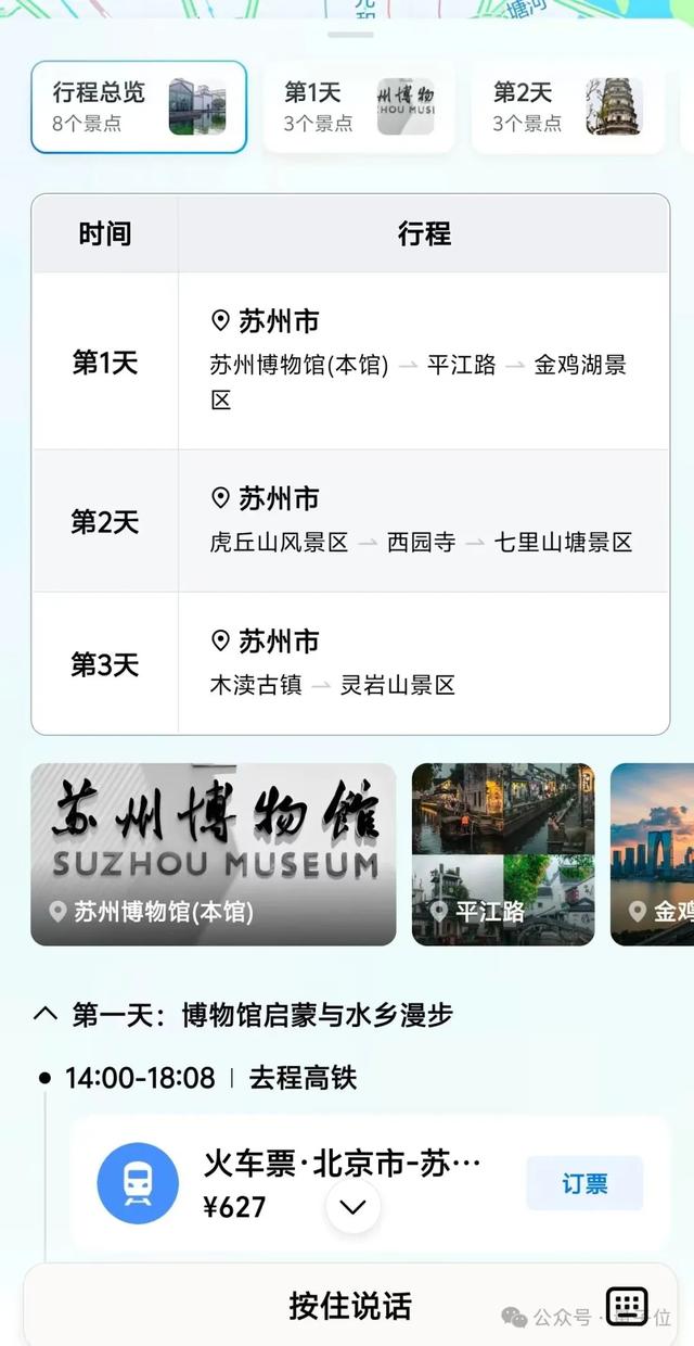 10亿国民App丝滑升级AI应用！高德携手通义重构的底层架构曝光