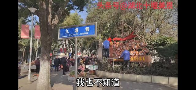 细说十堰相关的堰、沟、巷、路， 十堰那些事20