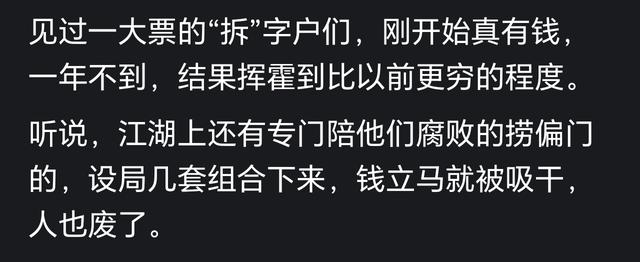 穷人突然有钱后到底能挥霍到什么程度？网友的分享让人惊呆了
