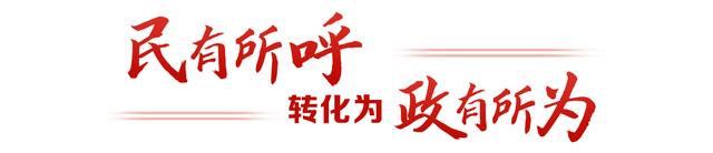 热解读｜从“键”言献策读懂全过程人民民主