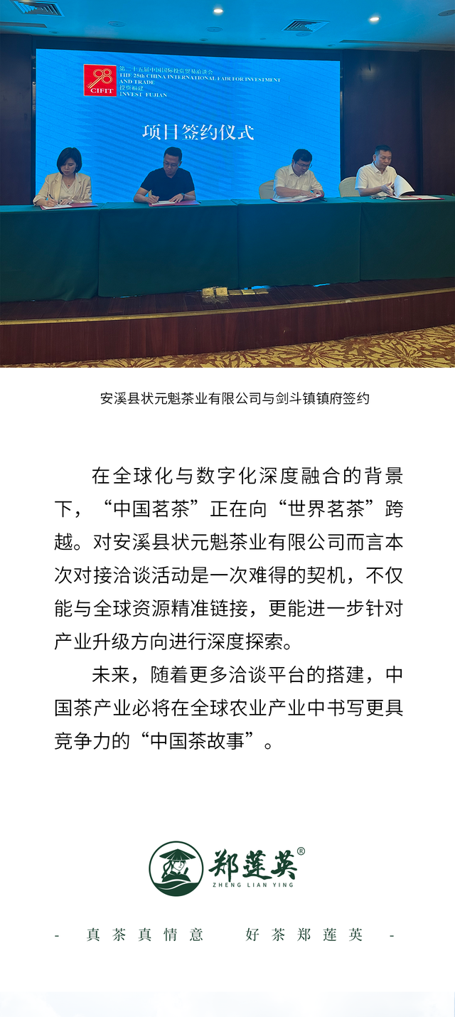 国际接轨，一杯茶里的「文化共鸣」​