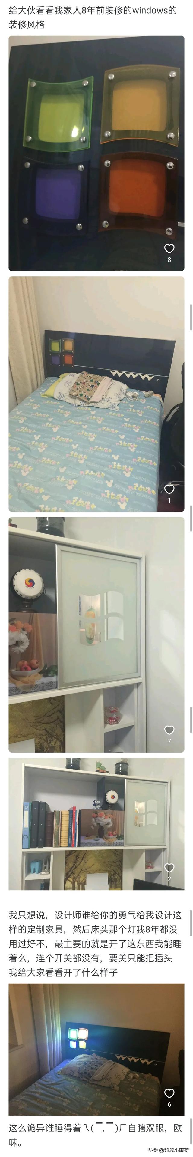 笑死，你见过最丑的家装是啥样的？网友：一进屋像进了阴曹地府