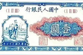 人民币壹元面值纸币最新价格是多少图片