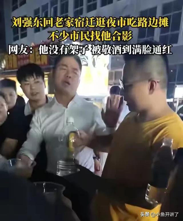 刘强东豪横看苏超！边喝啤酒边扭秧歌，这才是人生赢家！
