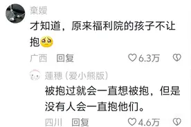 福利院的孩子最好别随便乱抱，真相怕你承受不起！图片