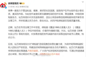 下架清理！微博、抖音、快手集体出手！你或许看过→图片