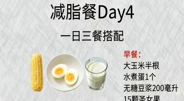 7天中国胃减脂餐！吃饱还掉秤，菜场食材超简单